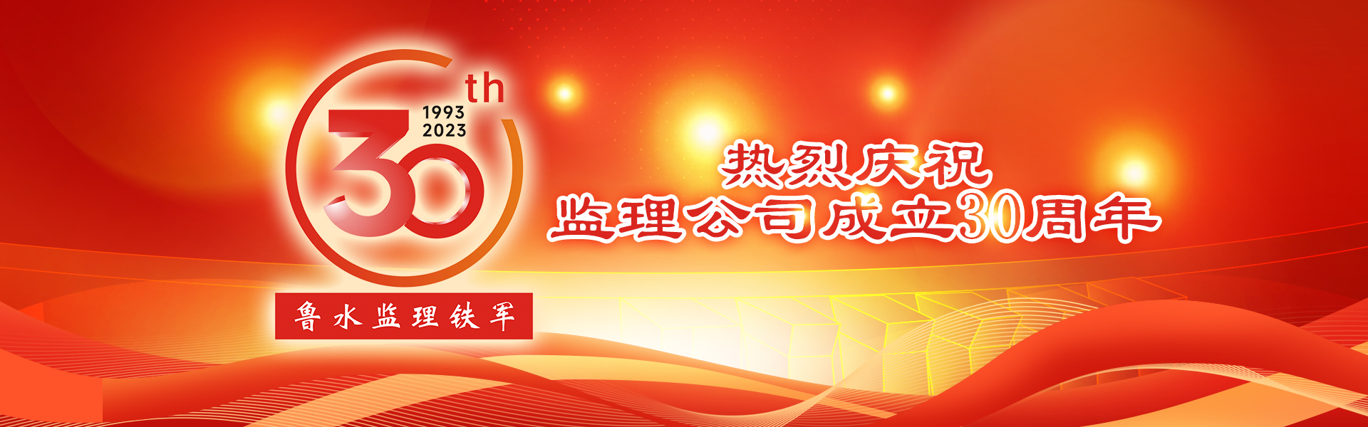 山東水設(shè)