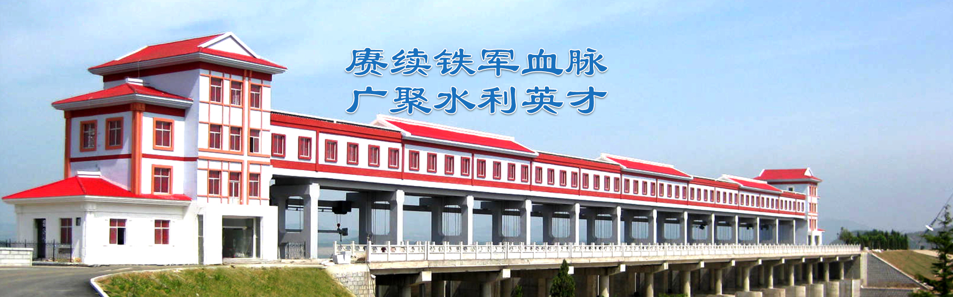 山東水設(shè)